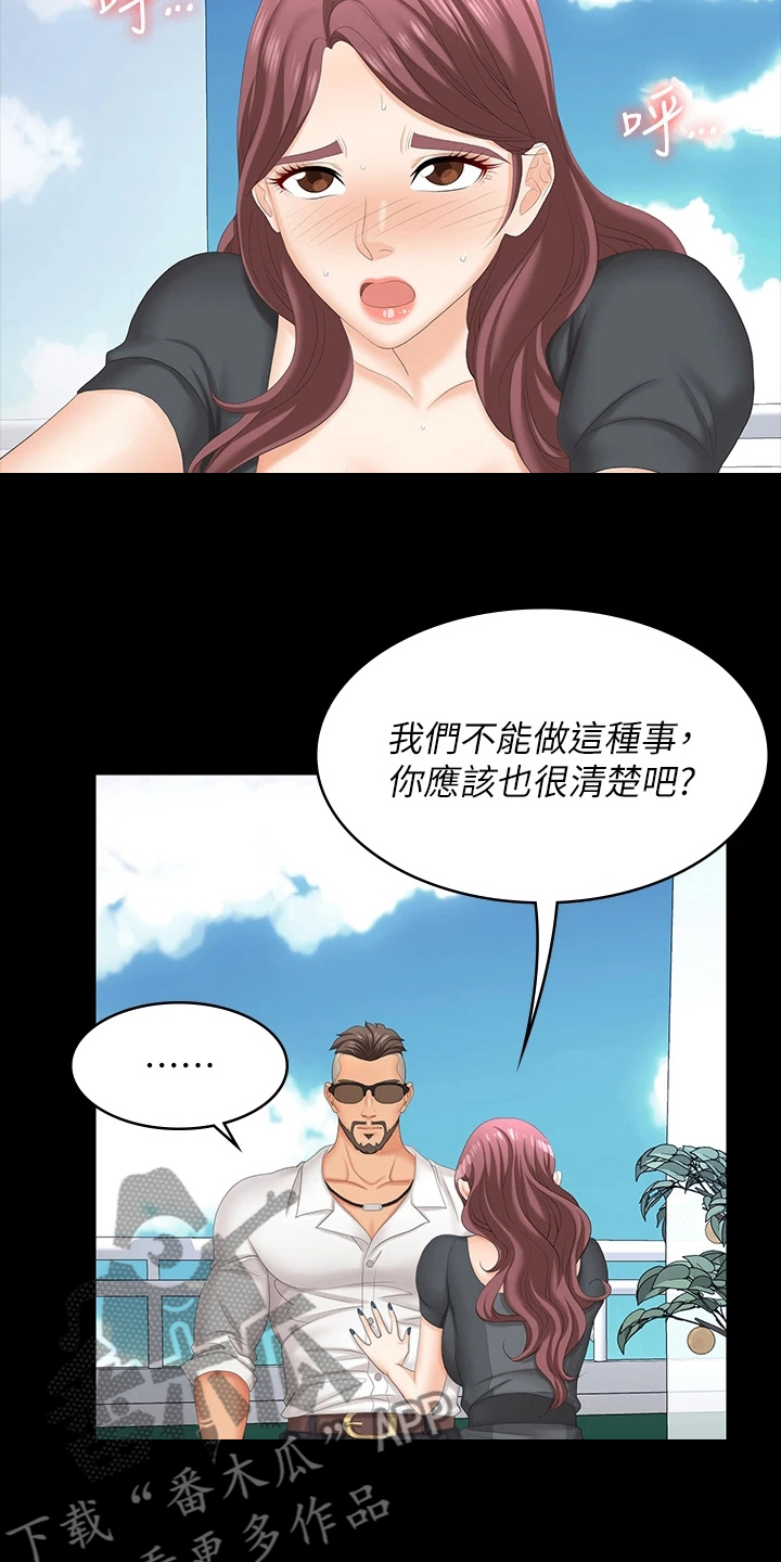 第119章：冒犯12