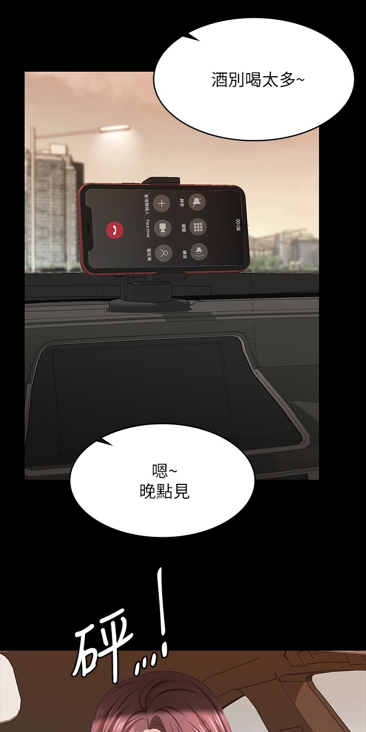 第108章：车祸2