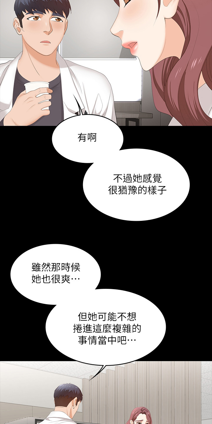第97章：病人11