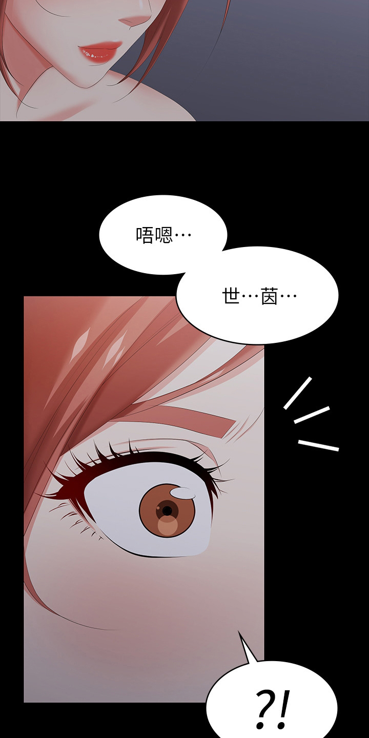 第56章：不完美18
