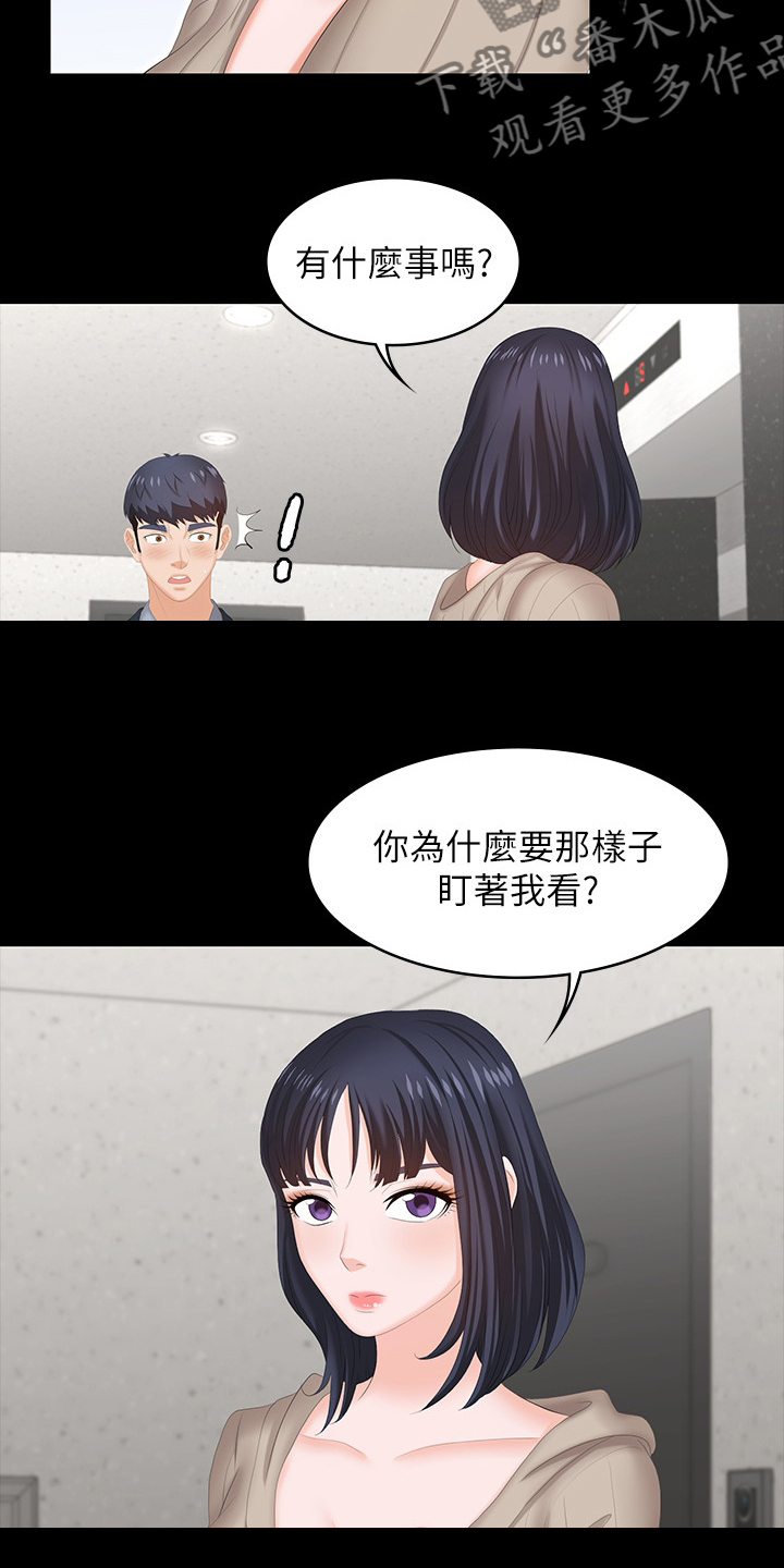 第83章：误会4