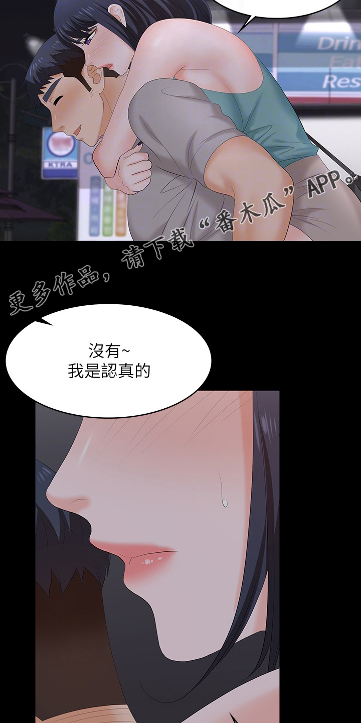 第103章：我背你21