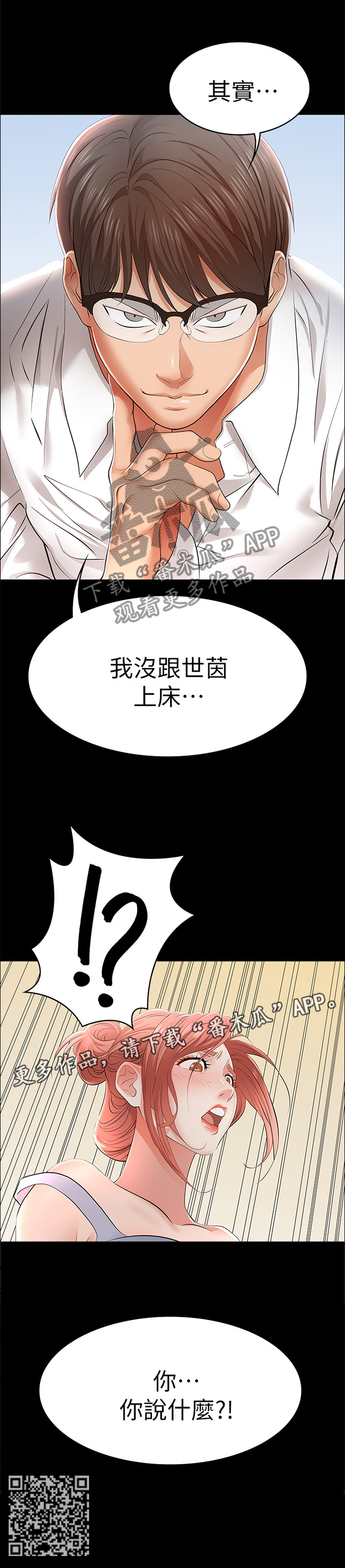 第23章：你说什么?6