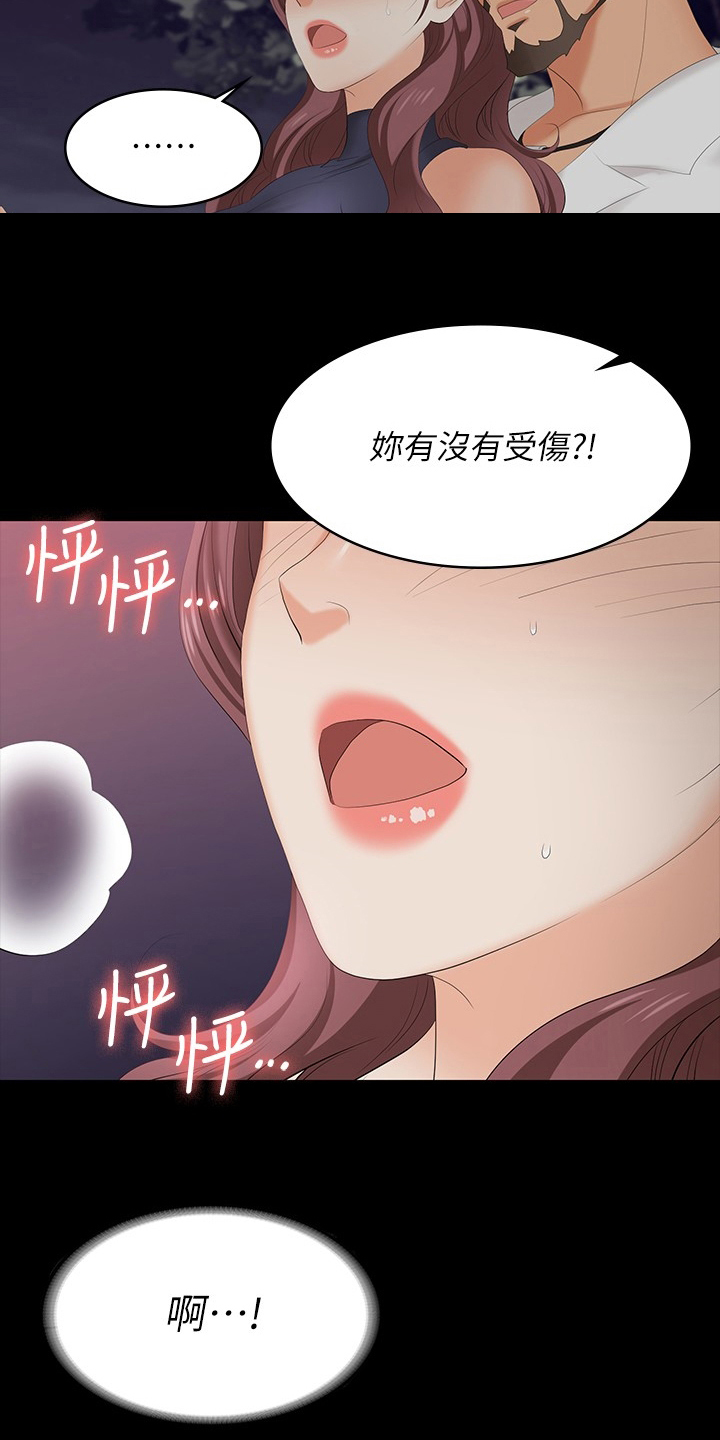 第110章：心动16