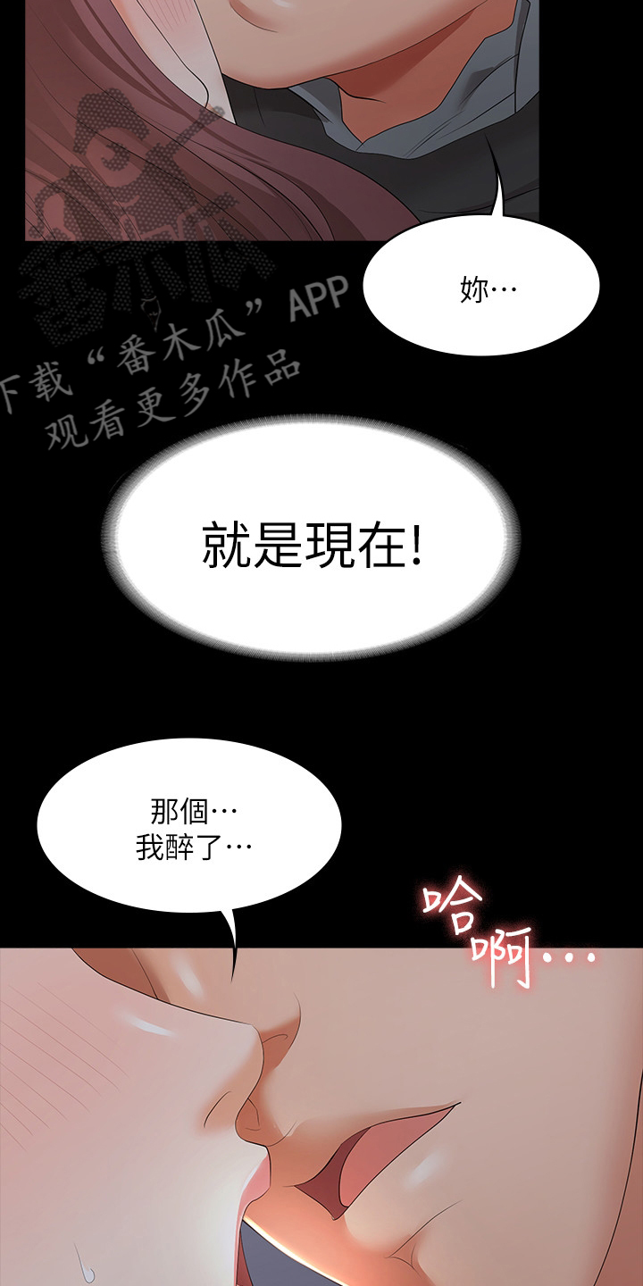 第33章：不安分9