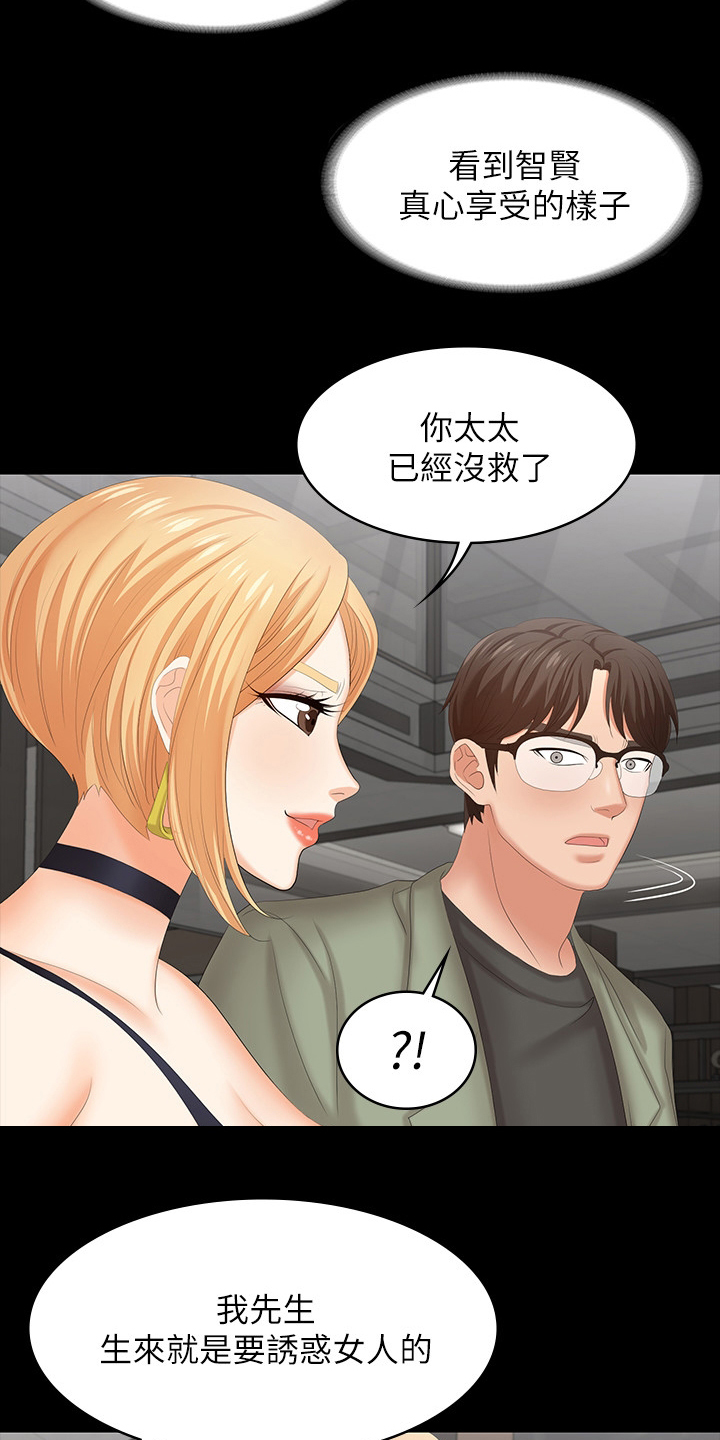 第87章：传奇10