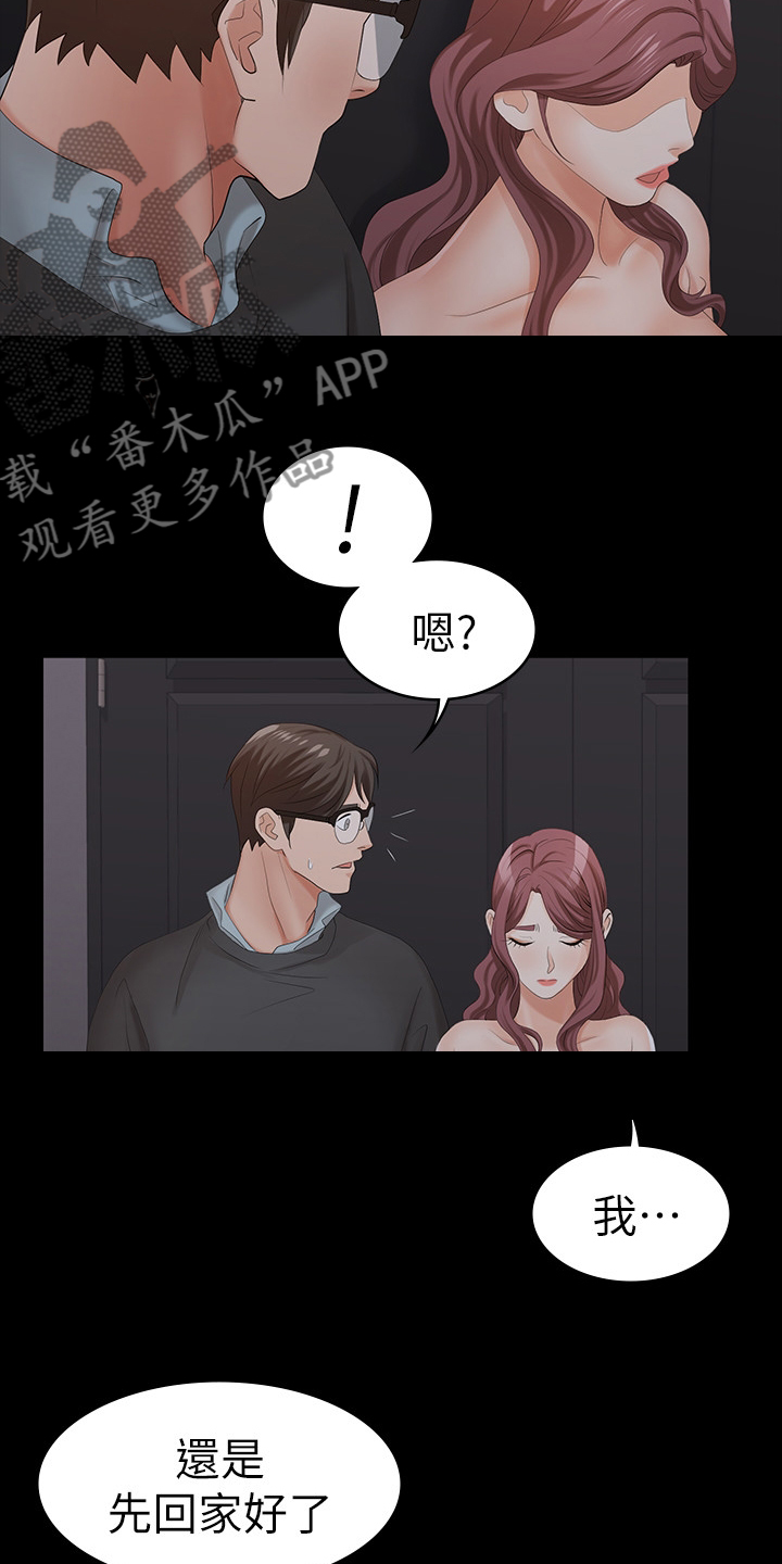 第34章：先回家好了16