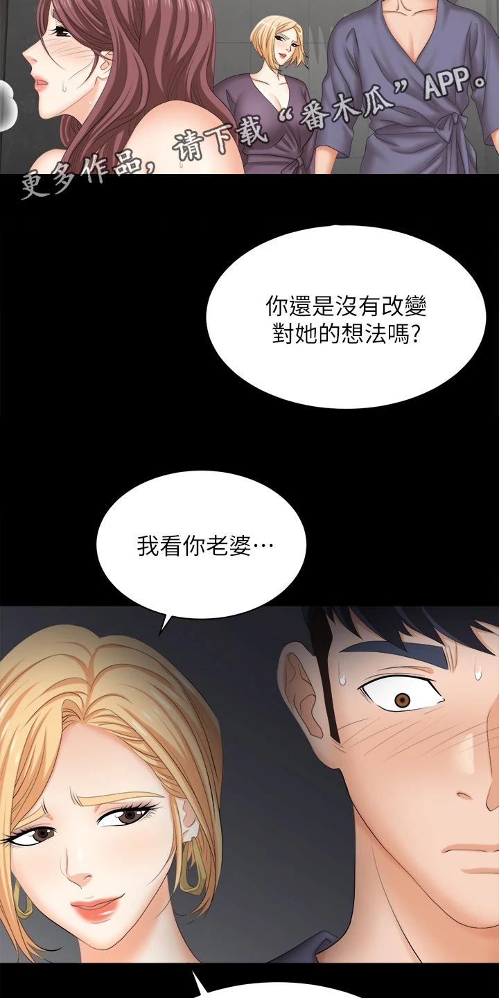 第142章：温顺乖巧1