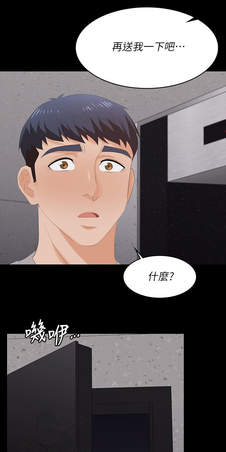 第104章：帮我看看7