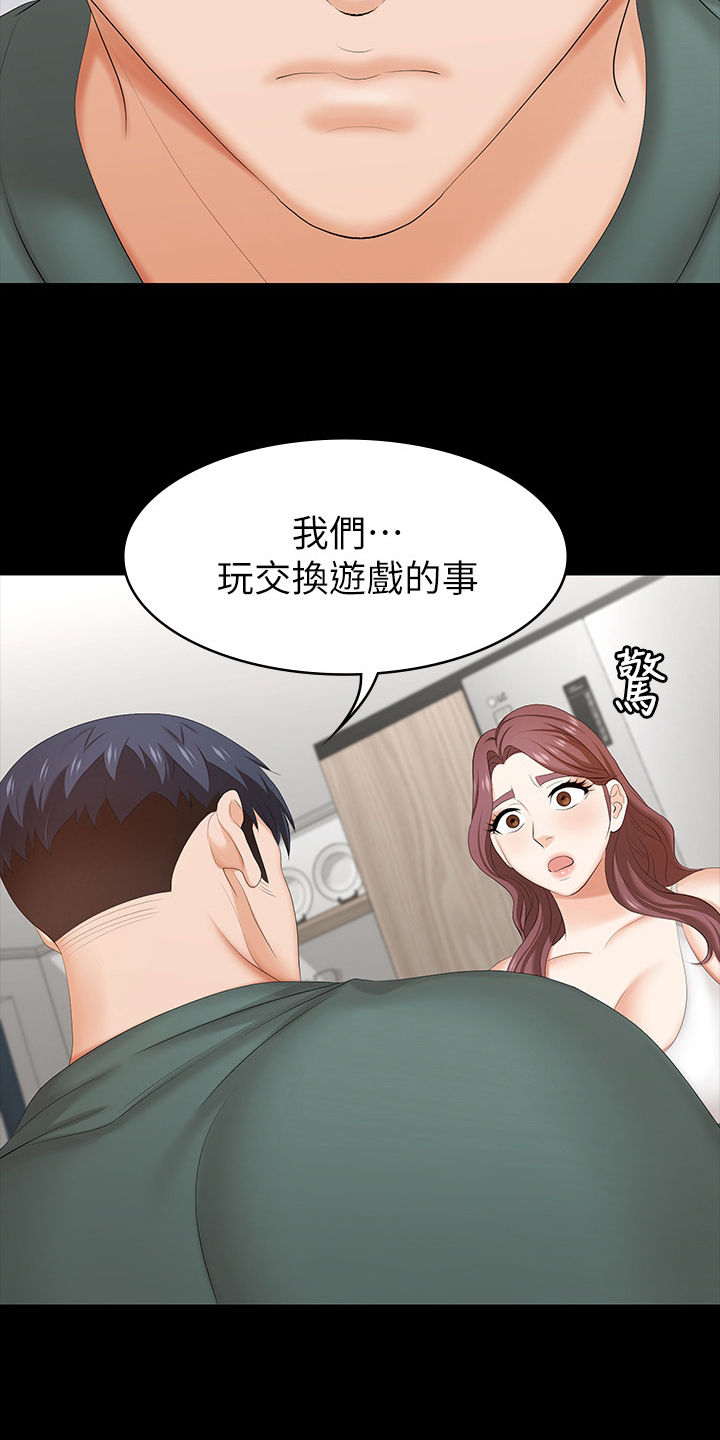 第69章：主导权22