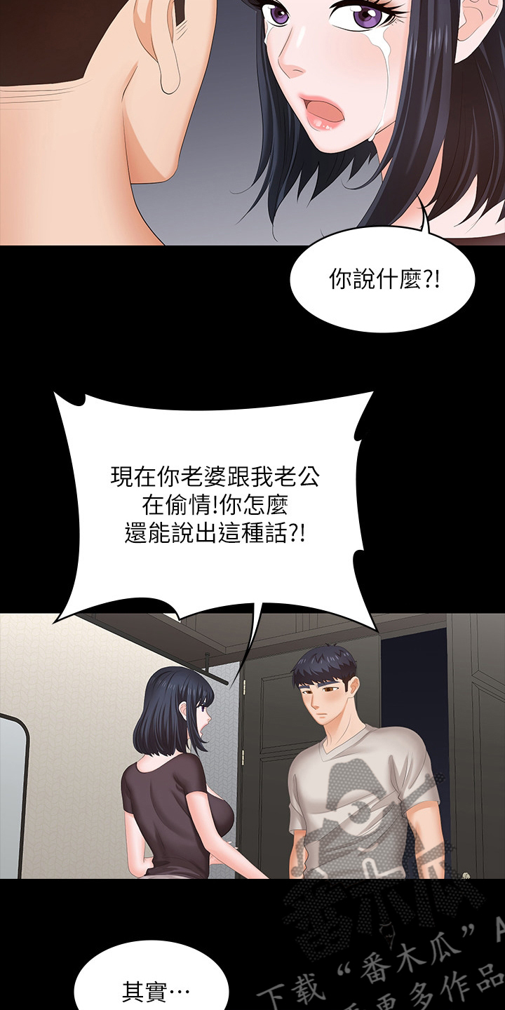 第92章：报复8
