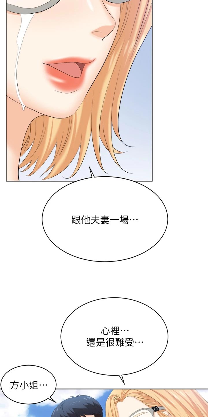 第153章：新的国王【完结】17