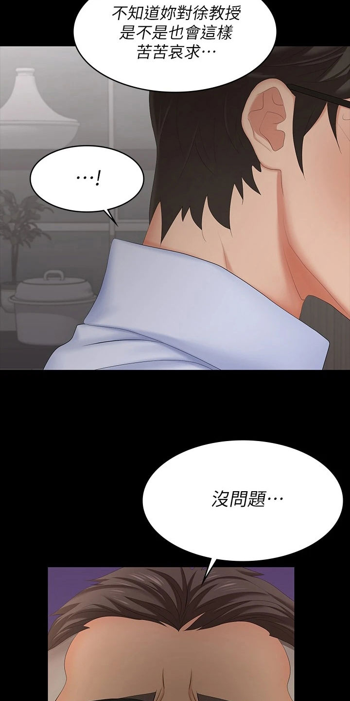 第111章：一起吃饭24