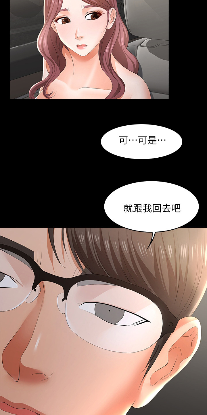 第32章：跟我回去吧13