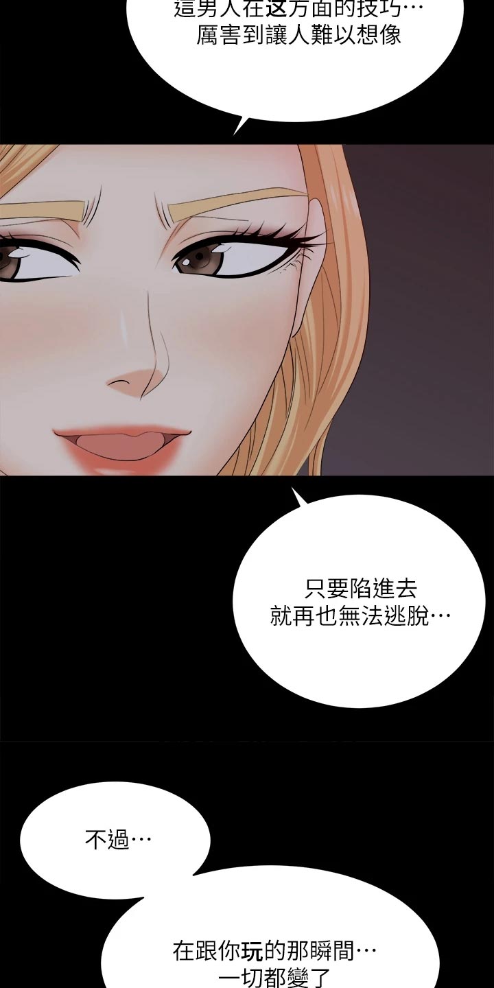第147章：真实与面具33
