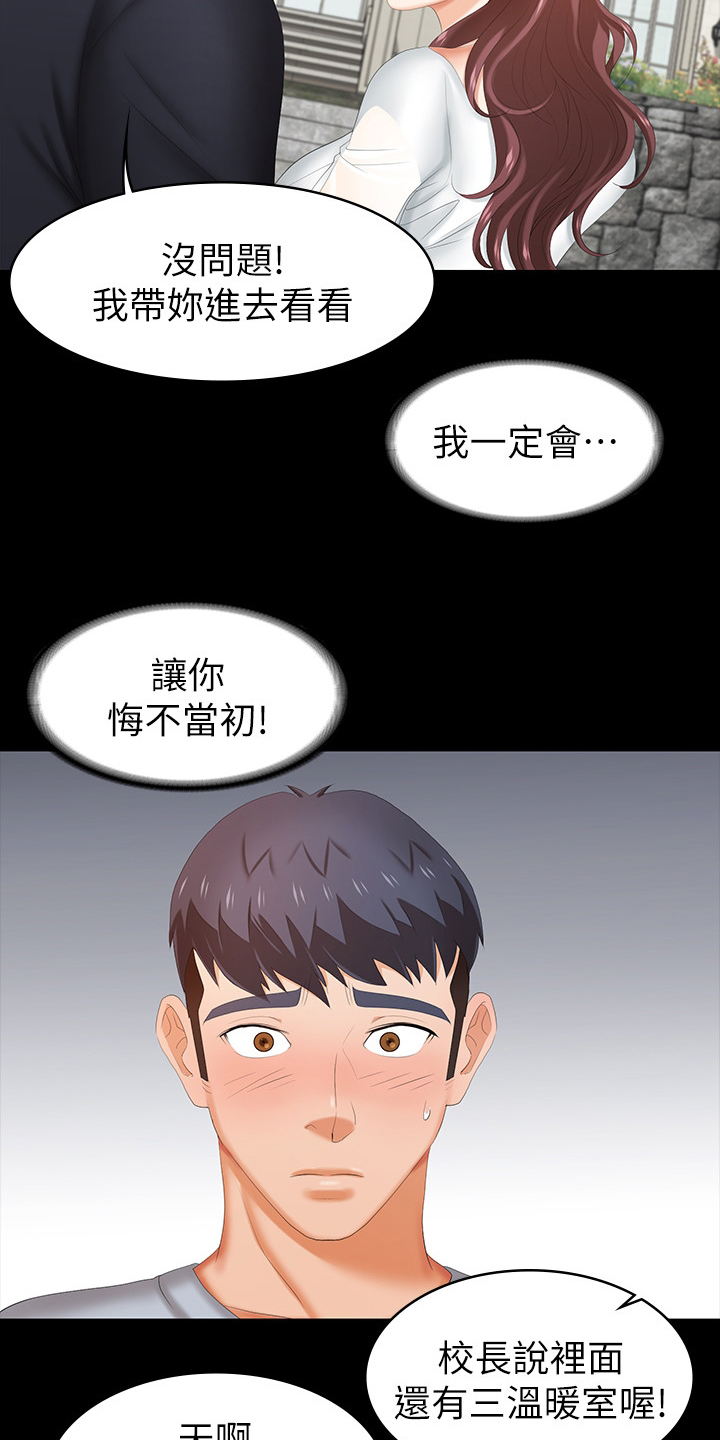 第60章：别墅8