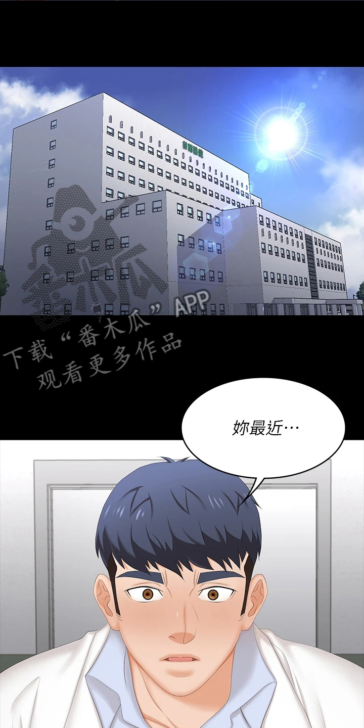第121章：完蛋了4