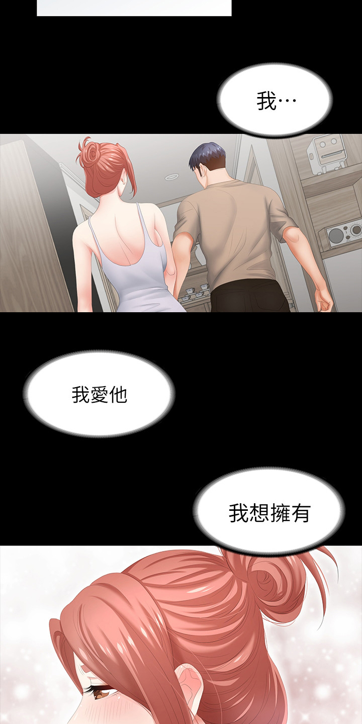 第54章：自作自受9