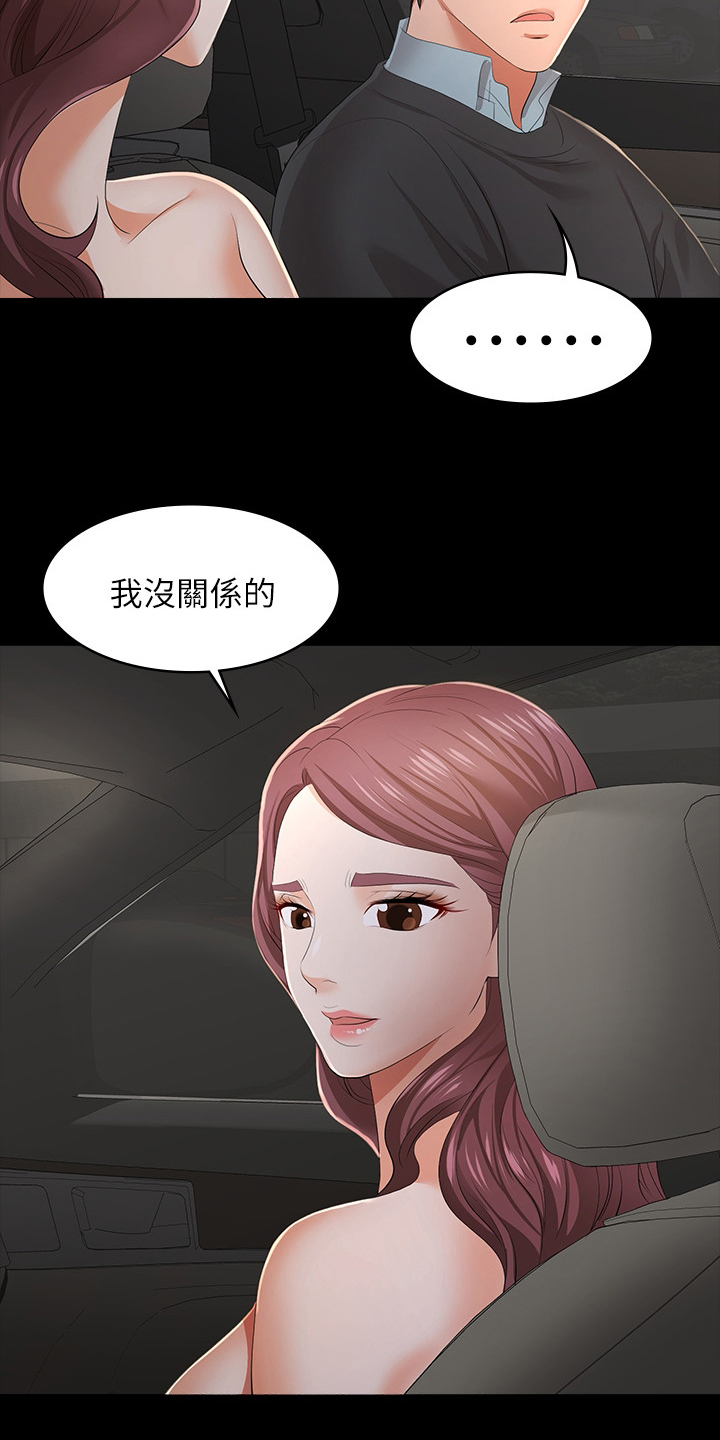 第32章：跟我回去吧9