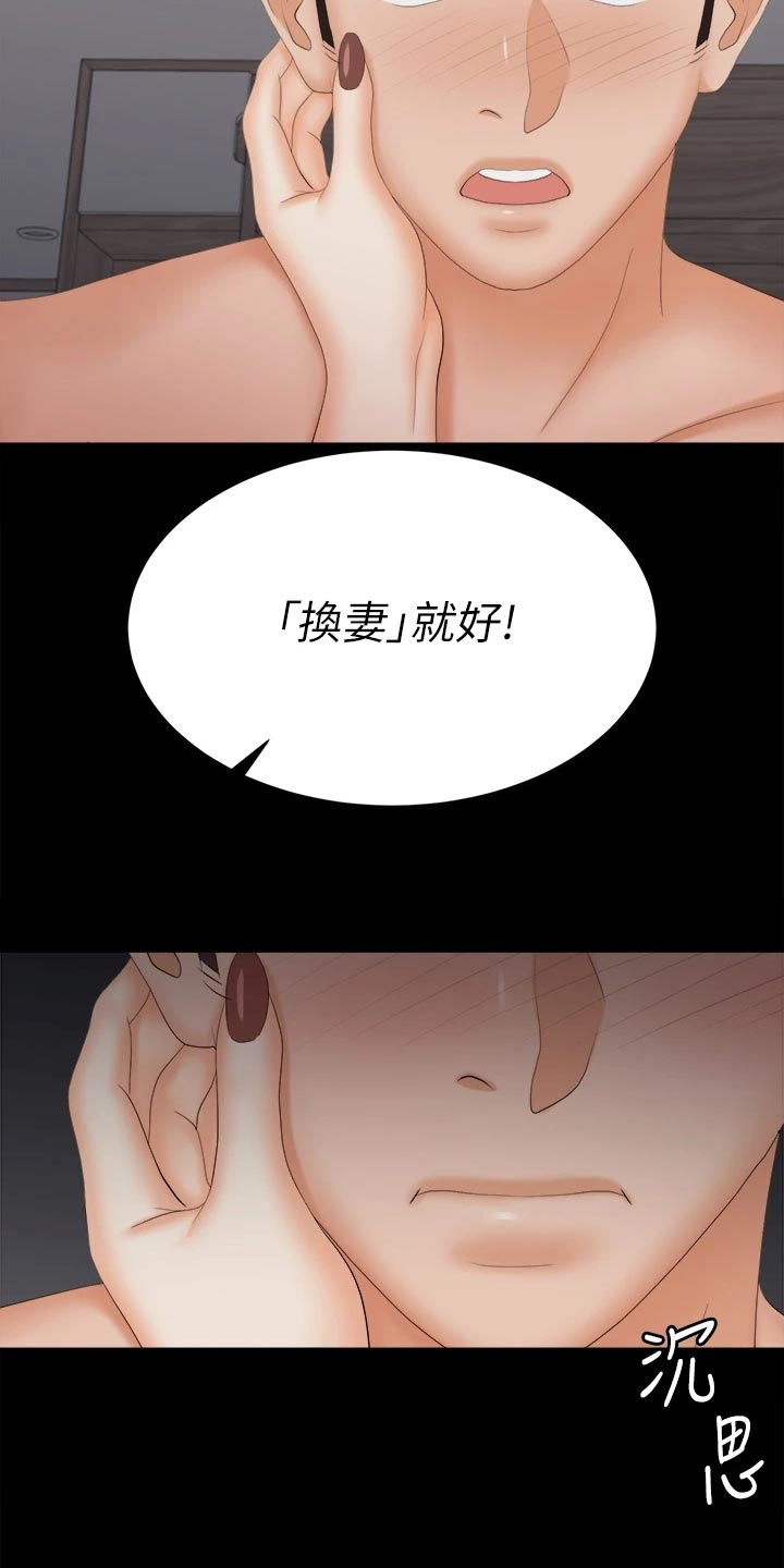 第148章：不速之客25