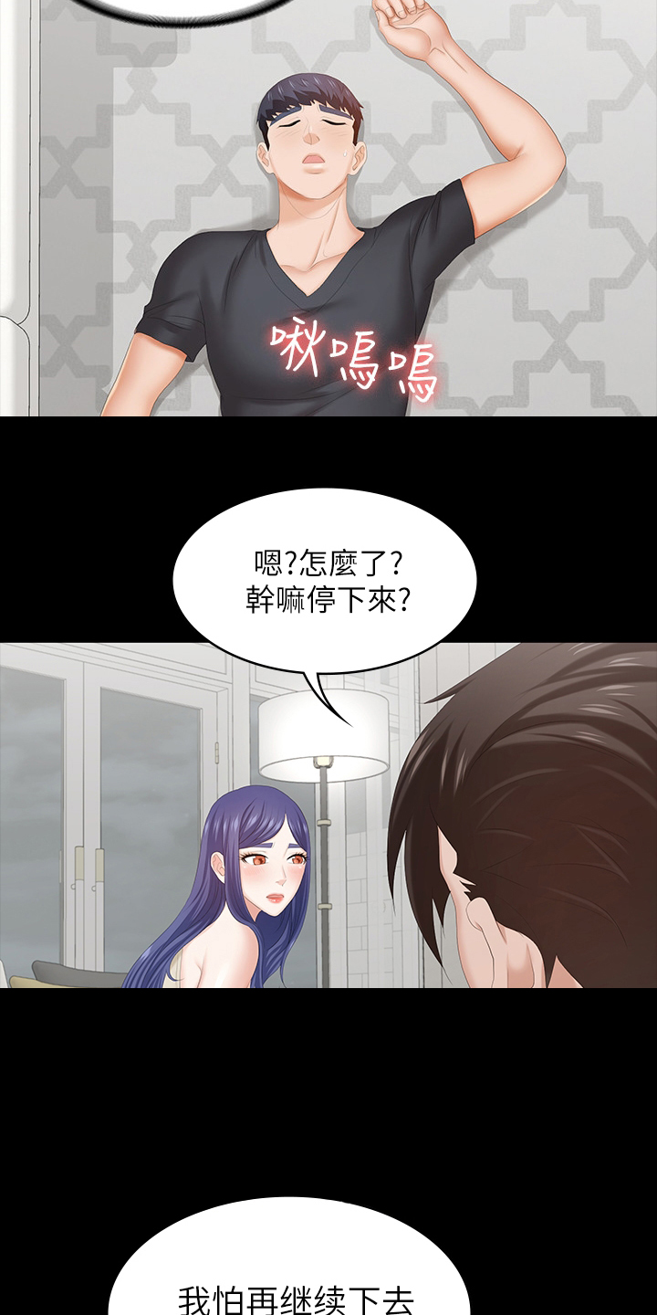 第69章：主导权3