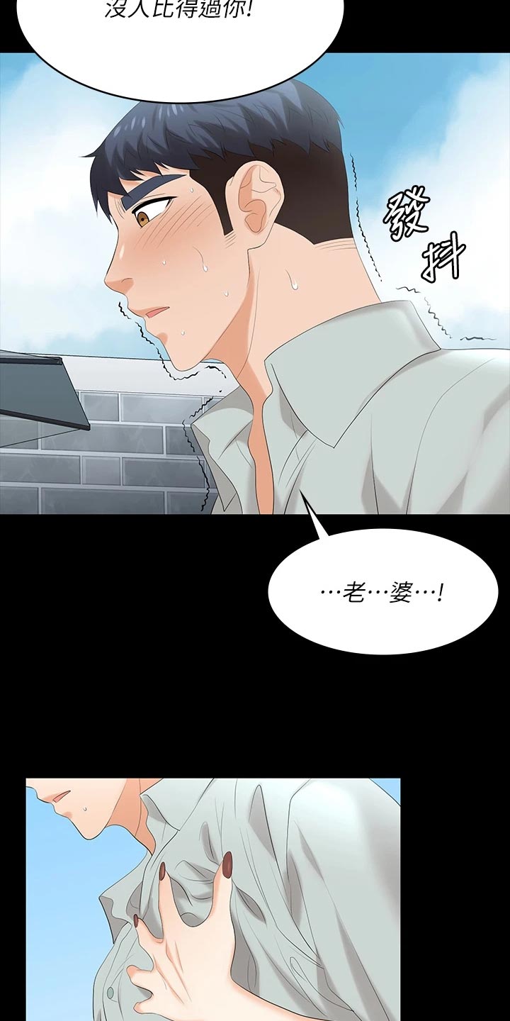 第135章：住手13