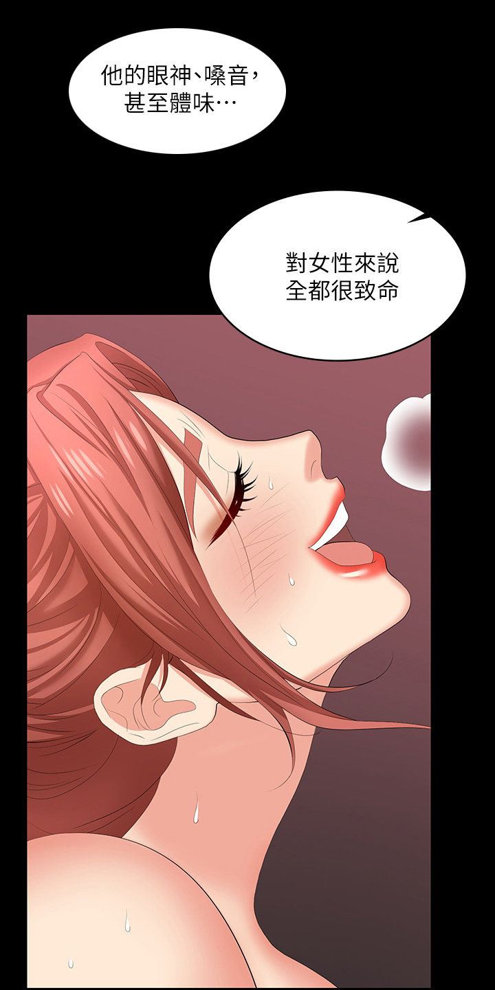 第87章：传奇13