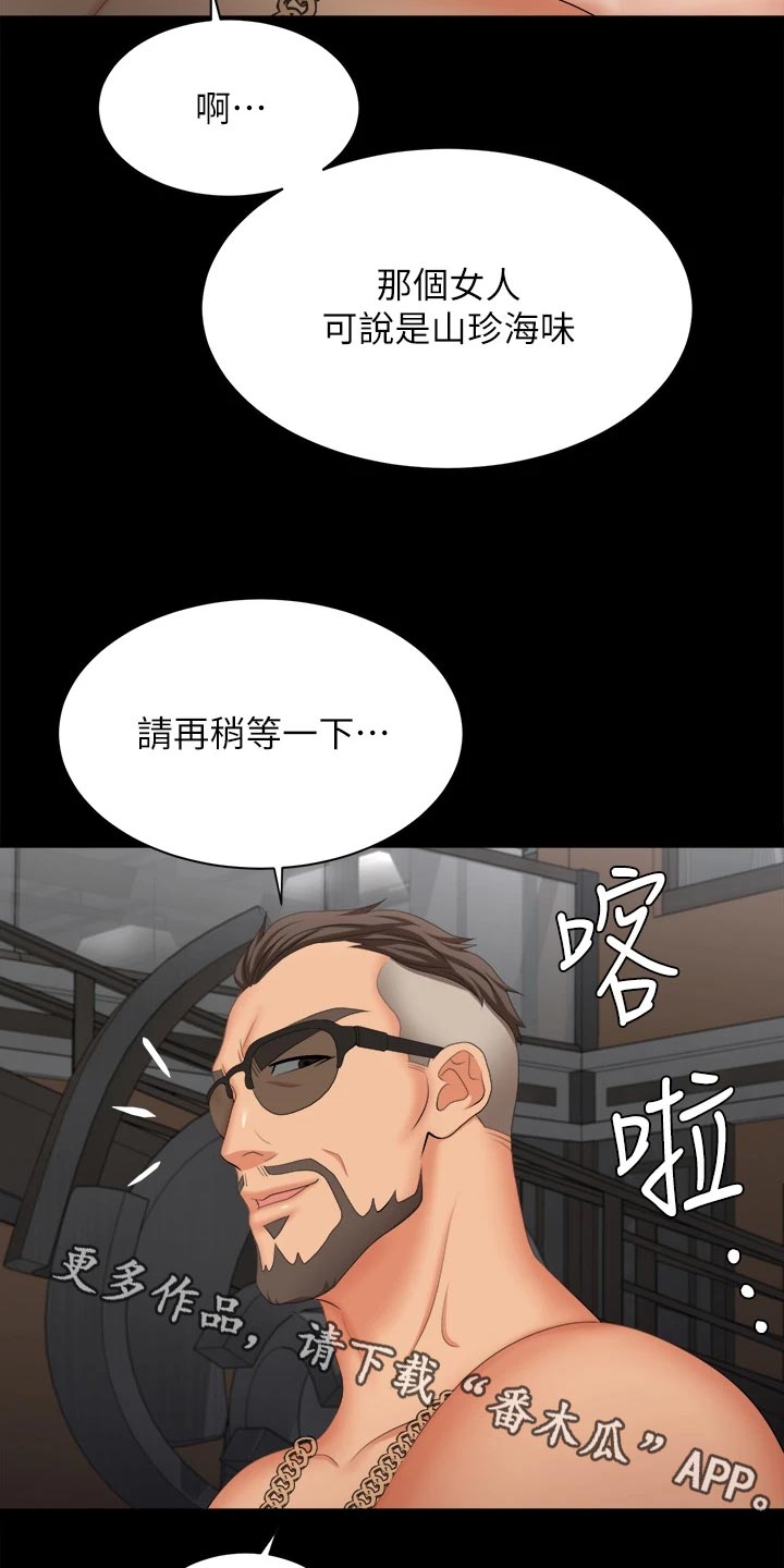 第149章：取悦10
