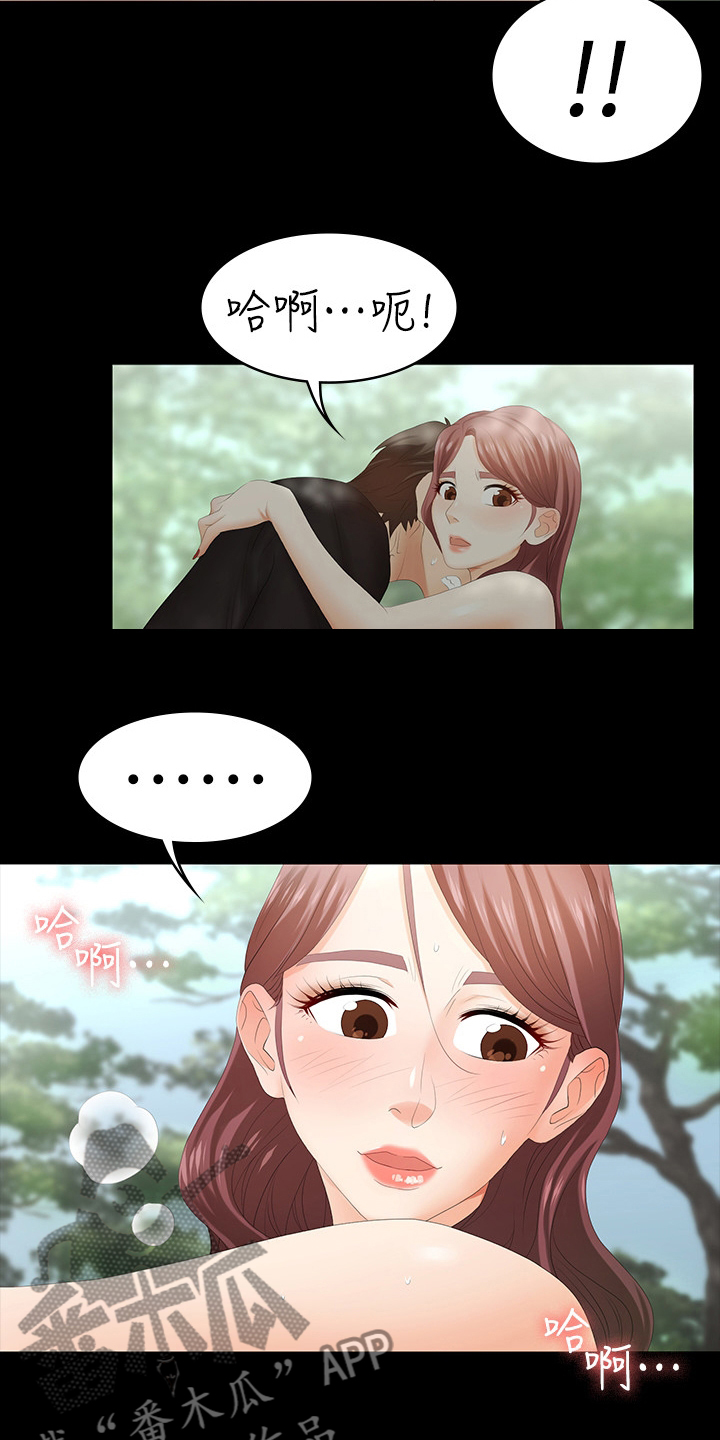 第51章：弥补2