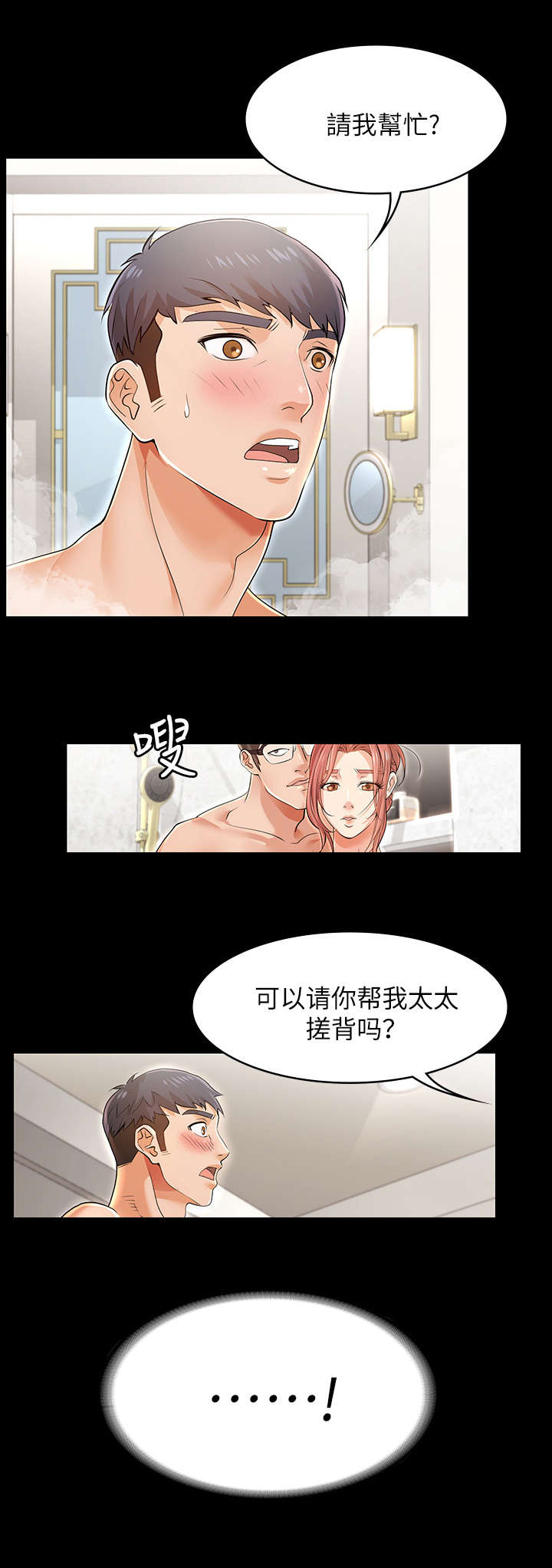 第2章：做客2