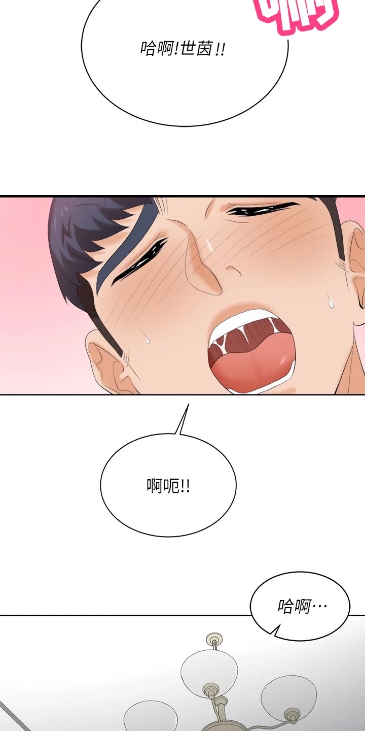 第152章：斩草除根9