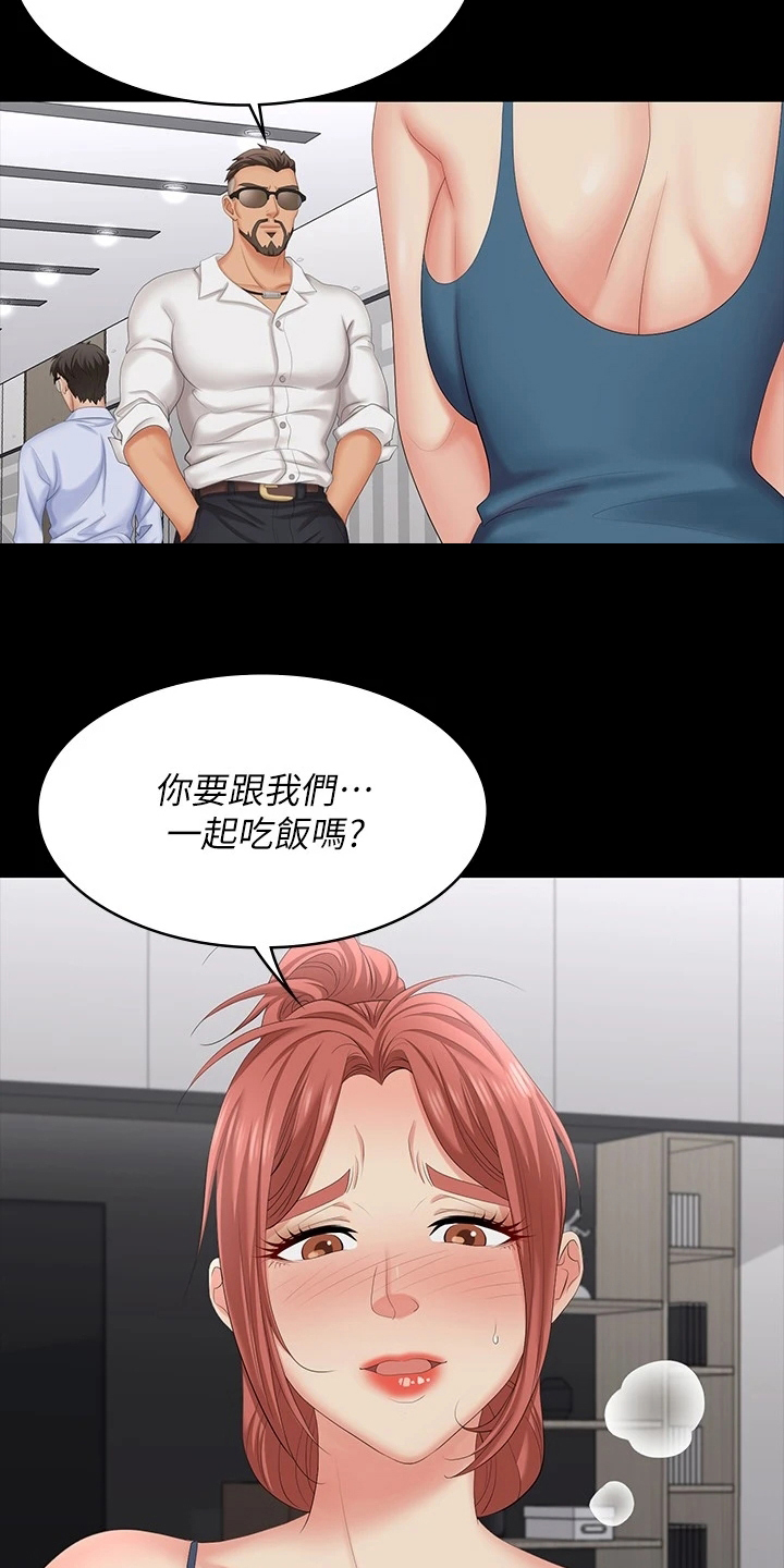 第111章：一起吃饭16