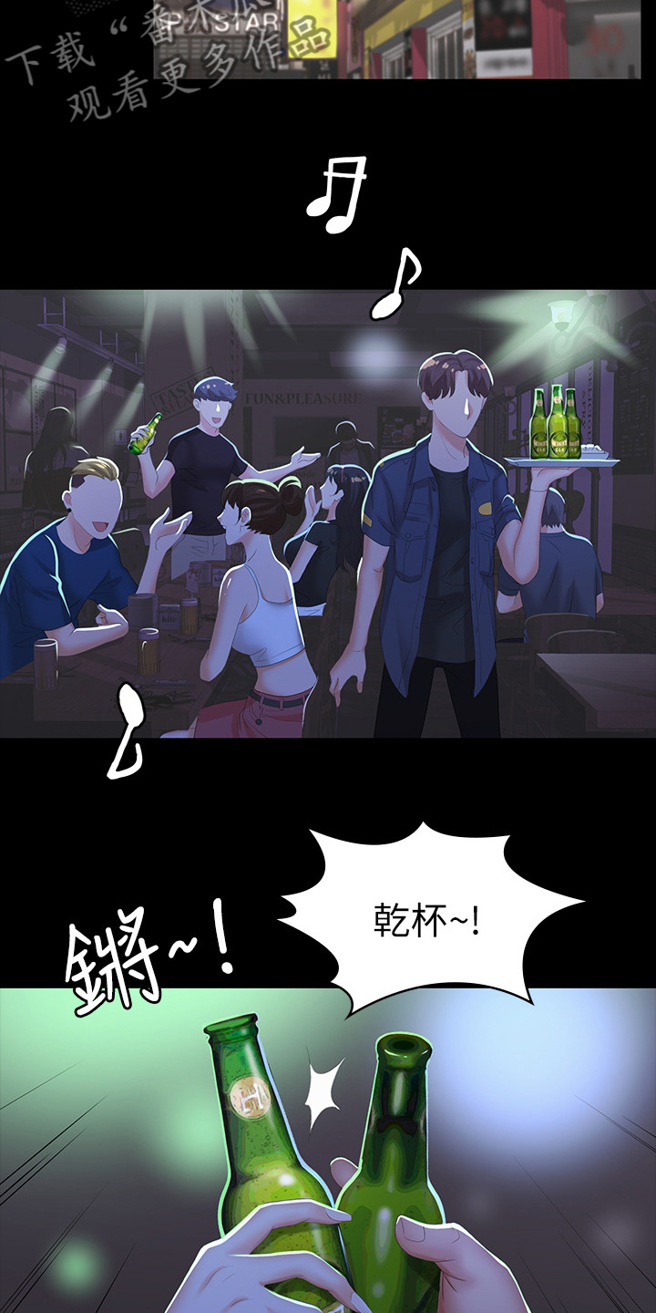 第43章：行程3