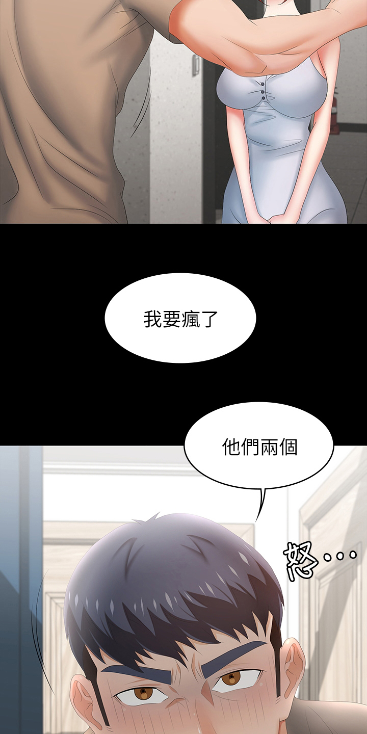 第54章：自作自受1