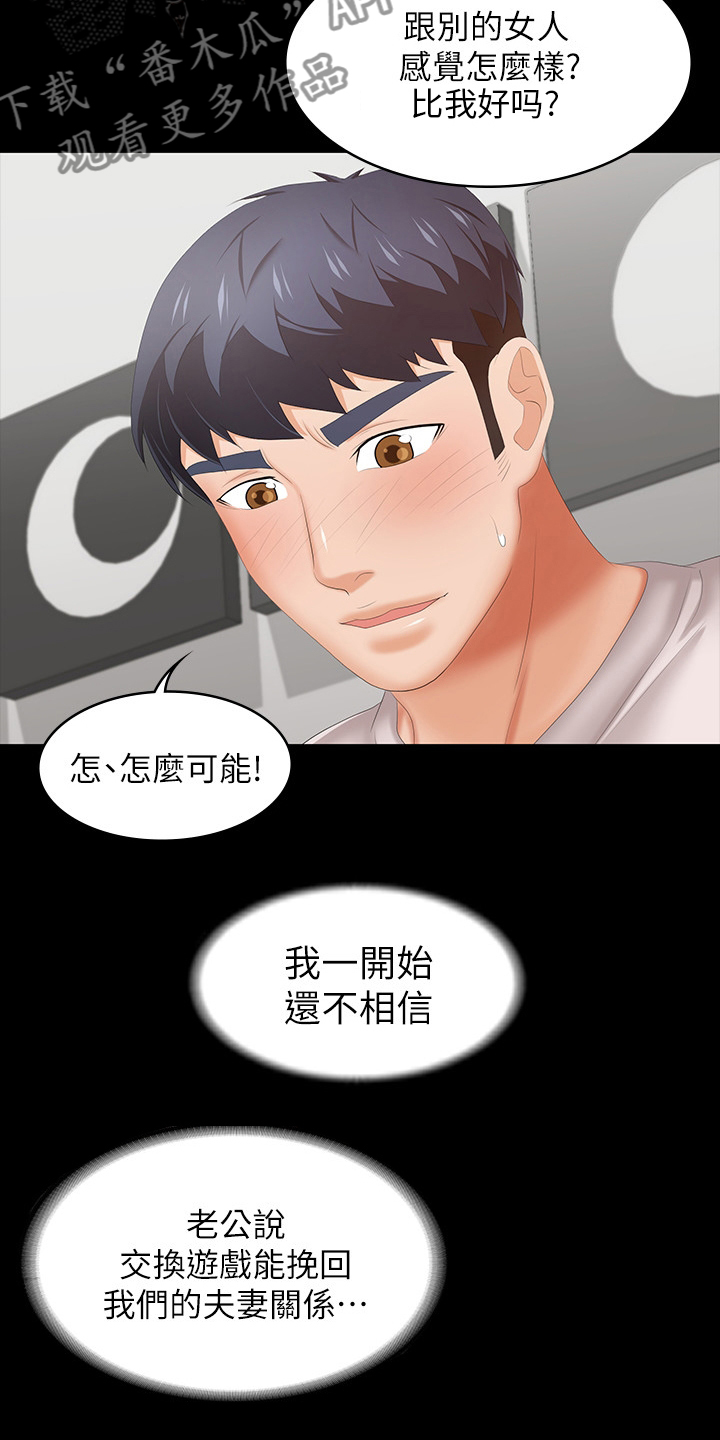 第75章：不一样了21