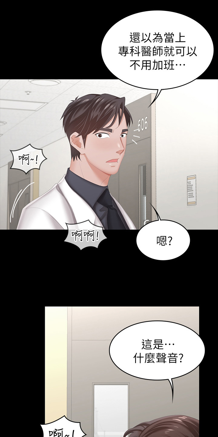 第47章：不自觉4