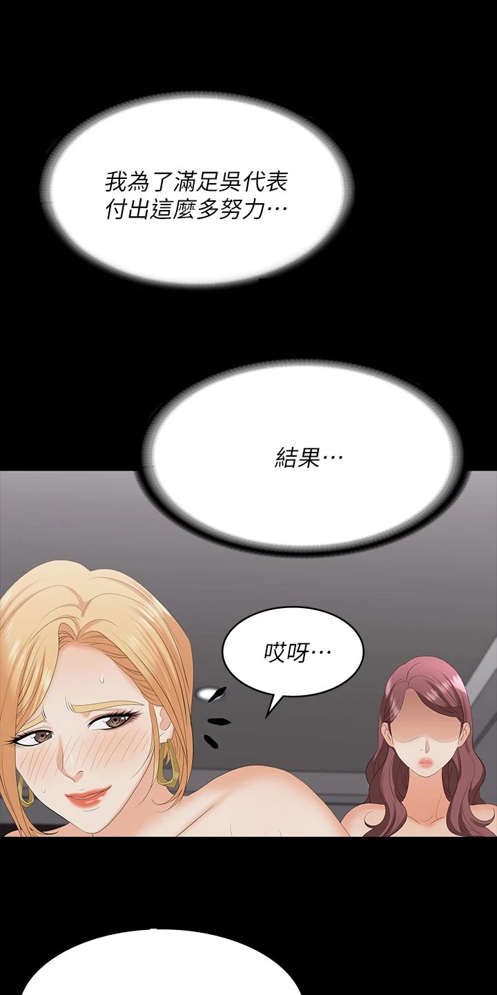 第129章：自卑5