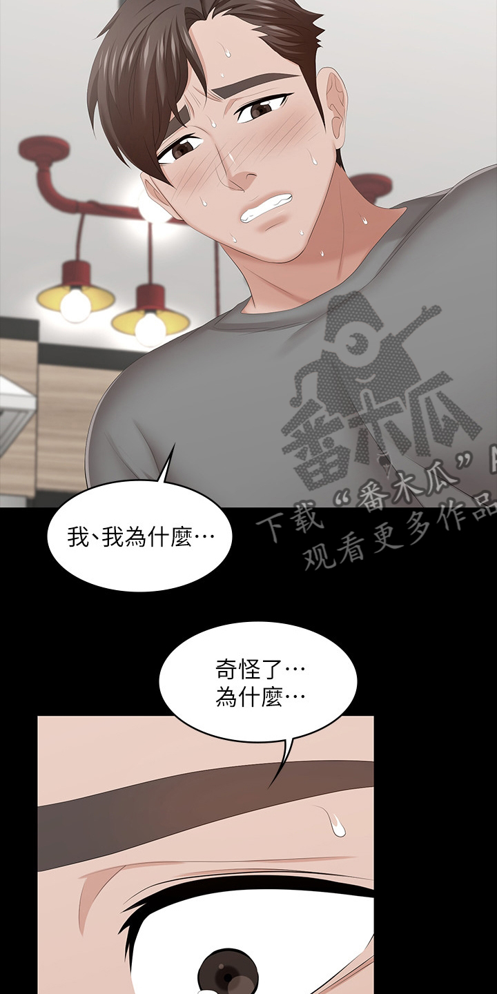第75章：不一样了8