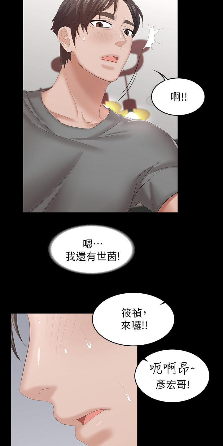 第75章：不一样了6
