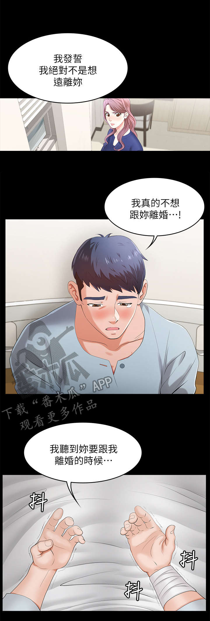 第14章：无奈3
