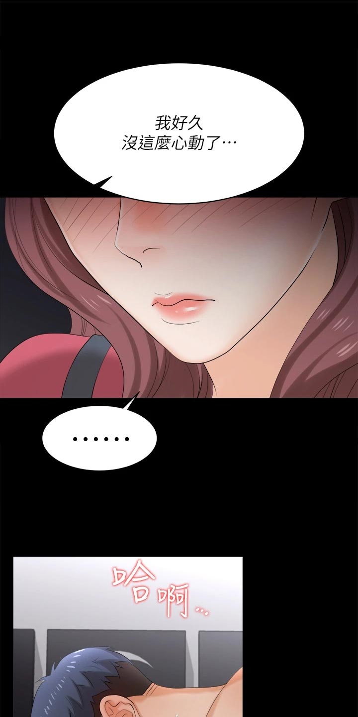 第148章：不速之客9