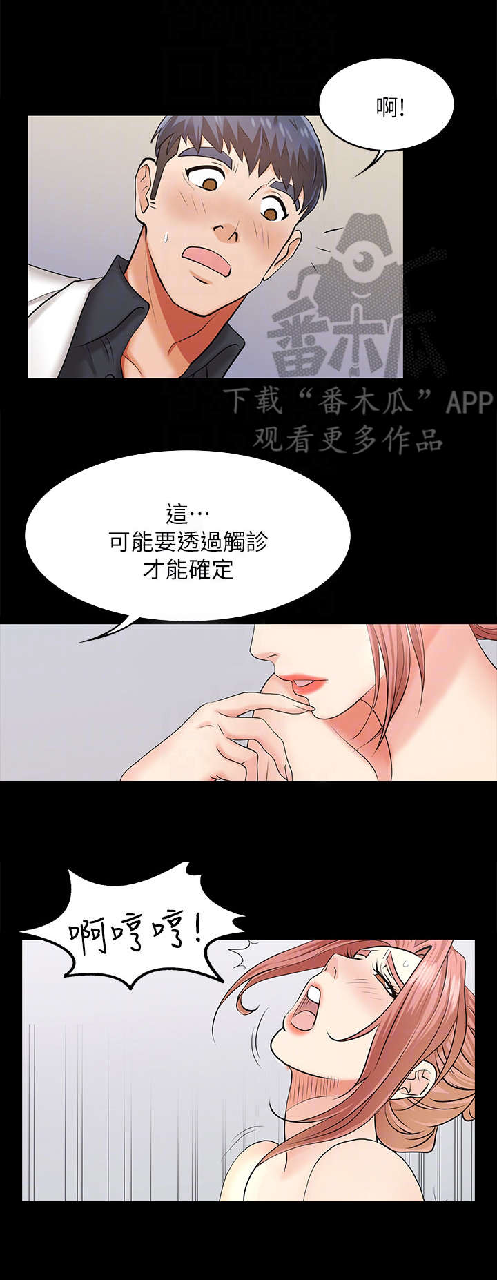 第11章：治疗7