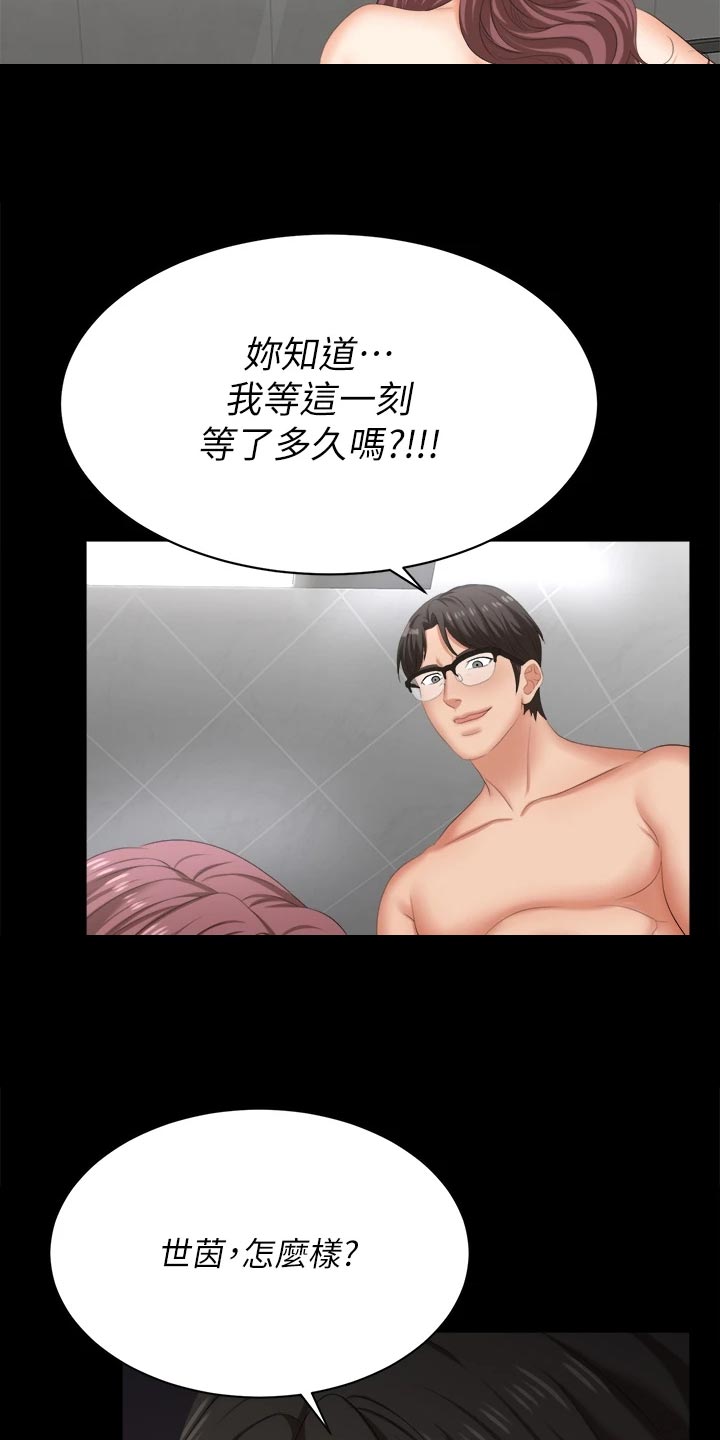 第143章：难过13