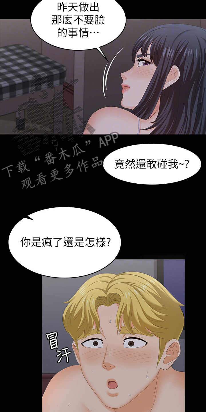 第95章：夫妻之间8
