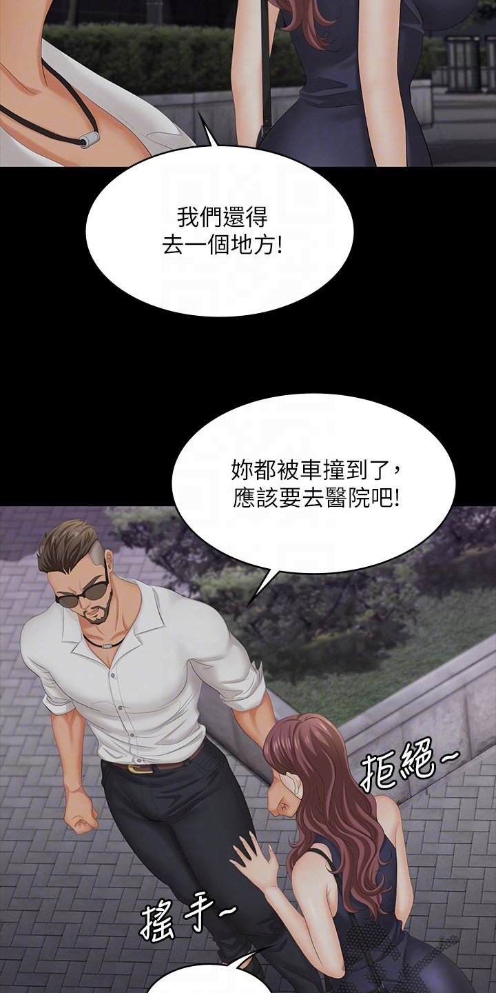 第108章：车祸16