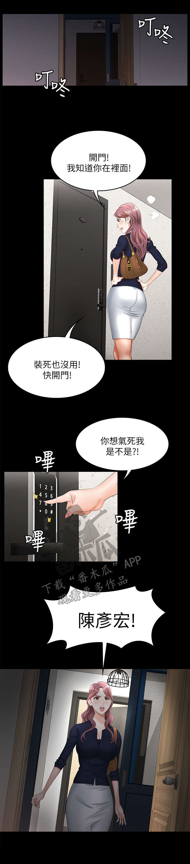 第13章：自杀6