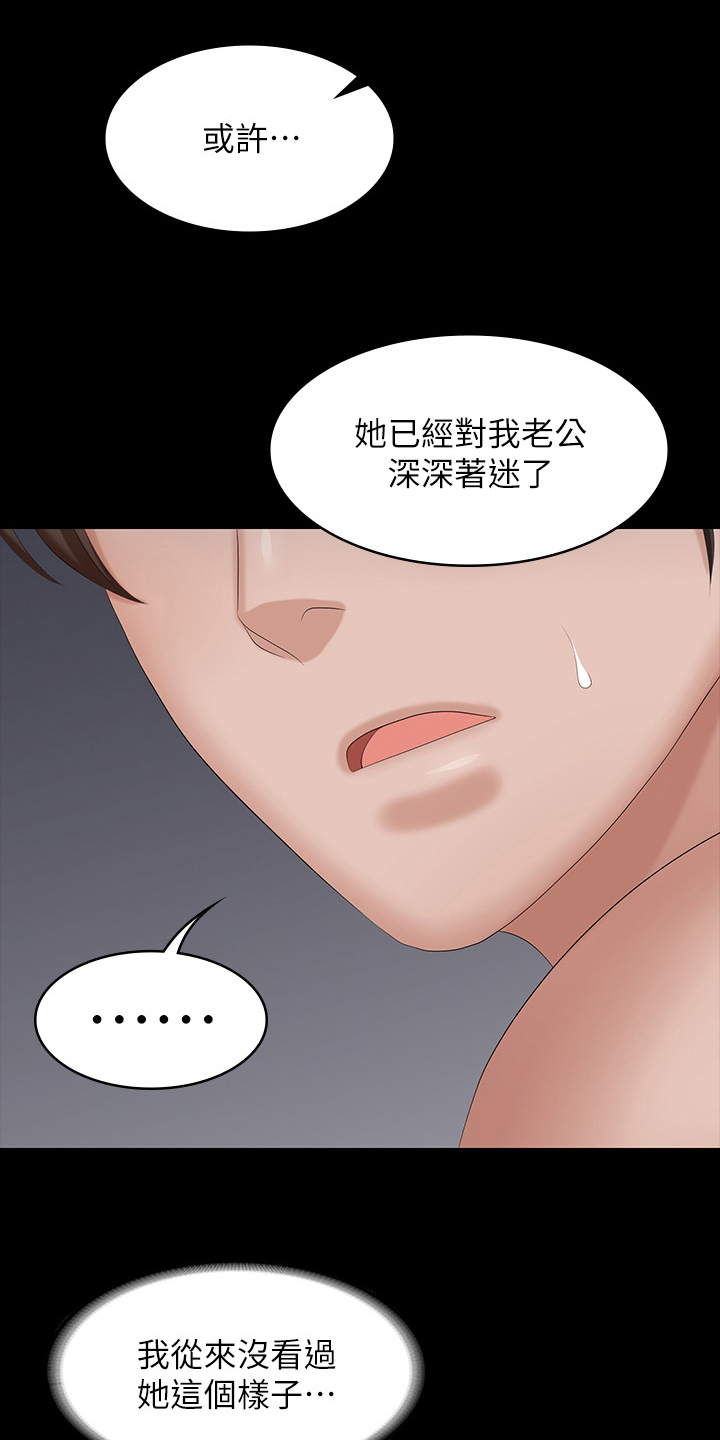 第86章：怎么可以这样11