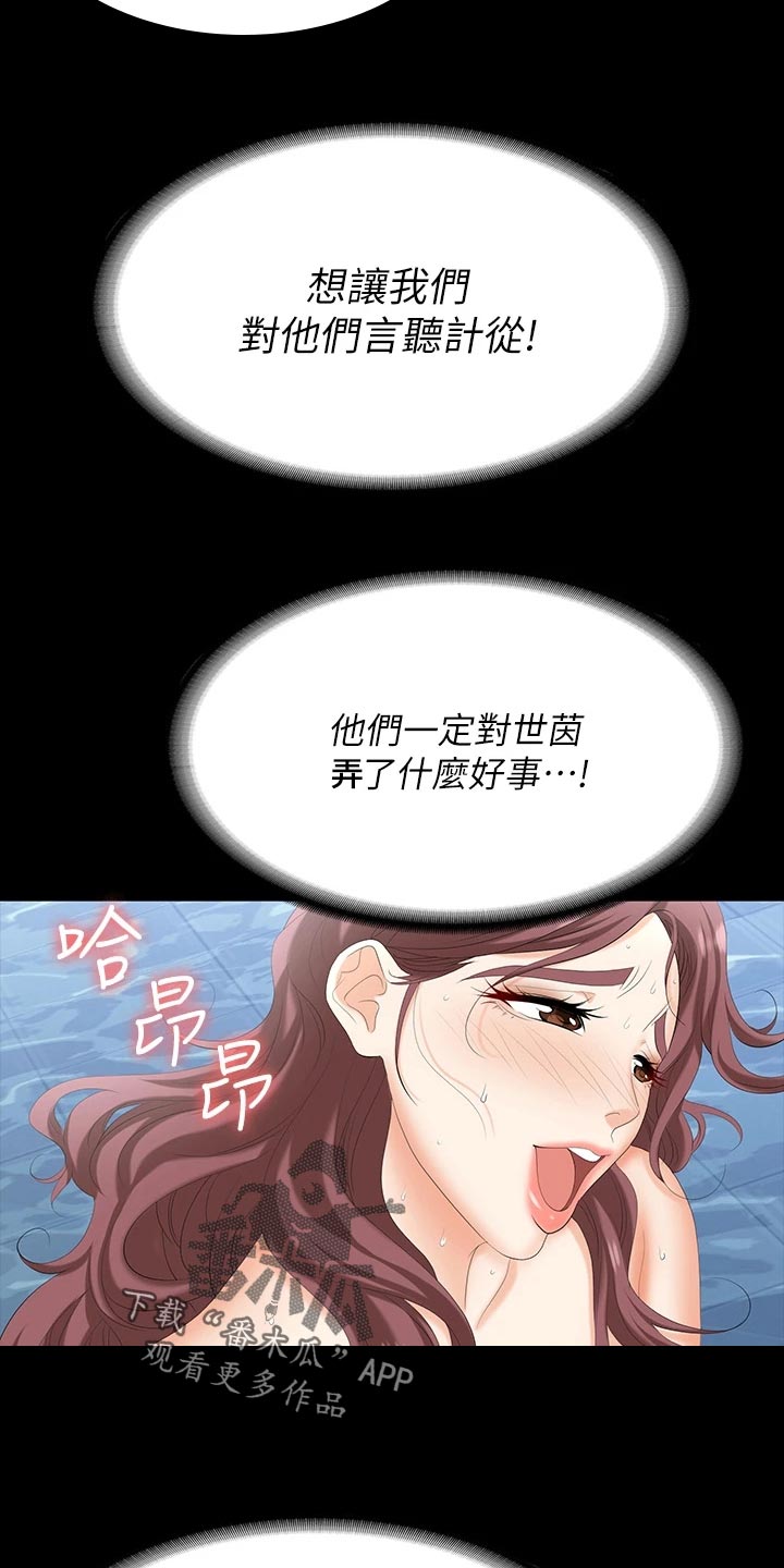 第137章：意外来客5