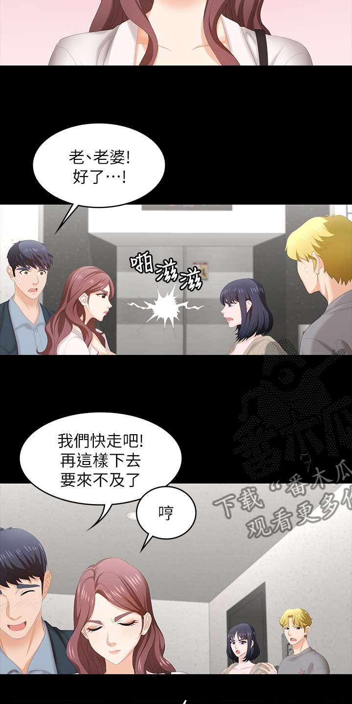第84章：自作主张1