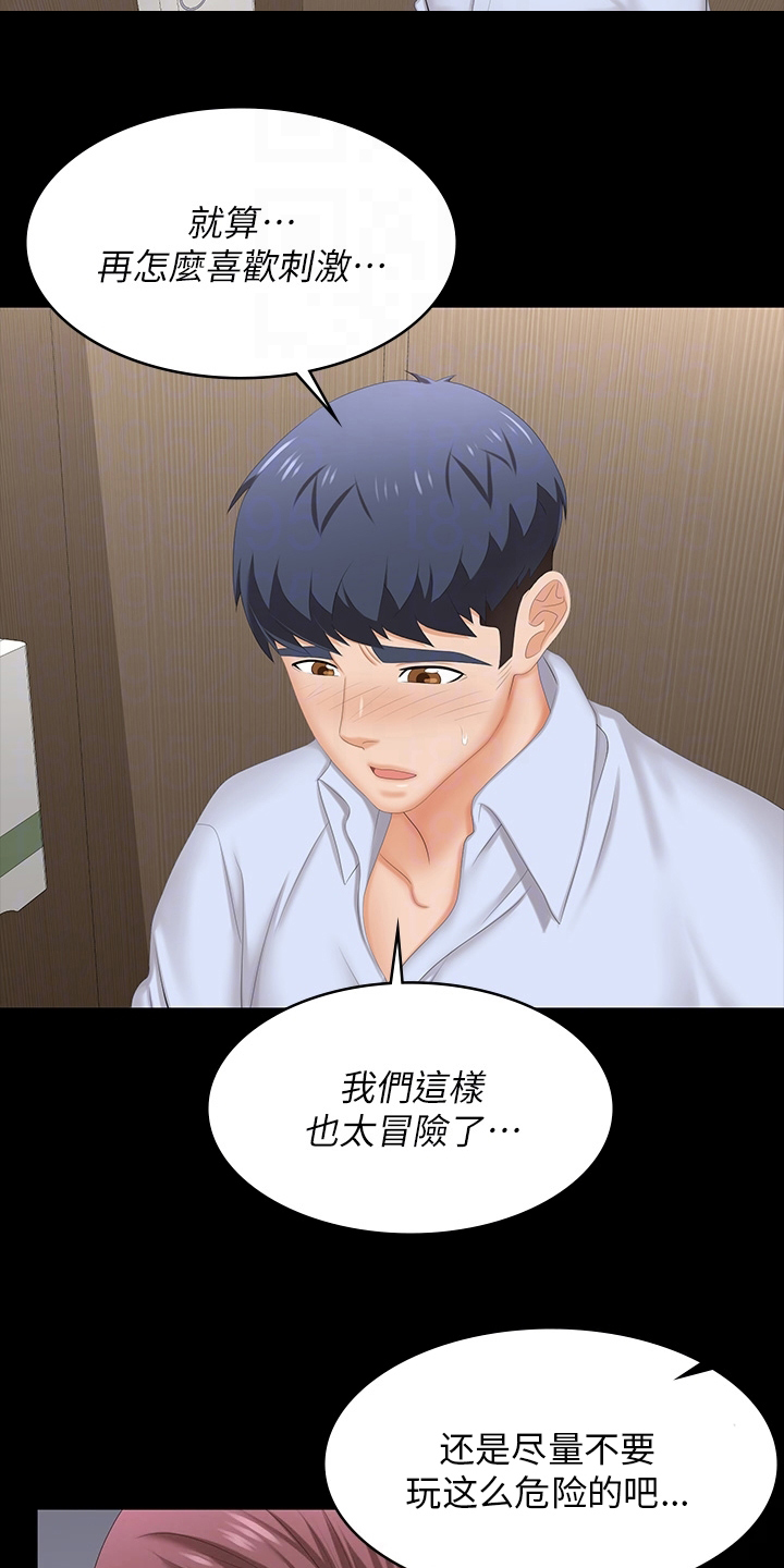 第122章：有眼光6